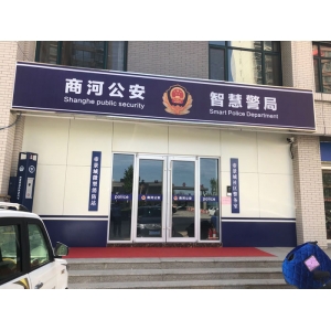 【山東-濟南】商河智慧警局設備調(diào)試上線，神盾衛(wèi)民出入境，戶政等自助設備同步上線