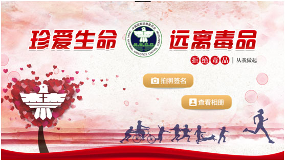 禁毒宣誓系統(tǒng)