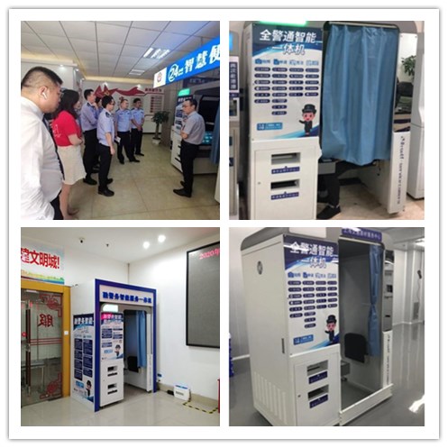 融警務(wù)智慧一體機(jī)案例 融警務(wù)智慧一體機(jī)案例