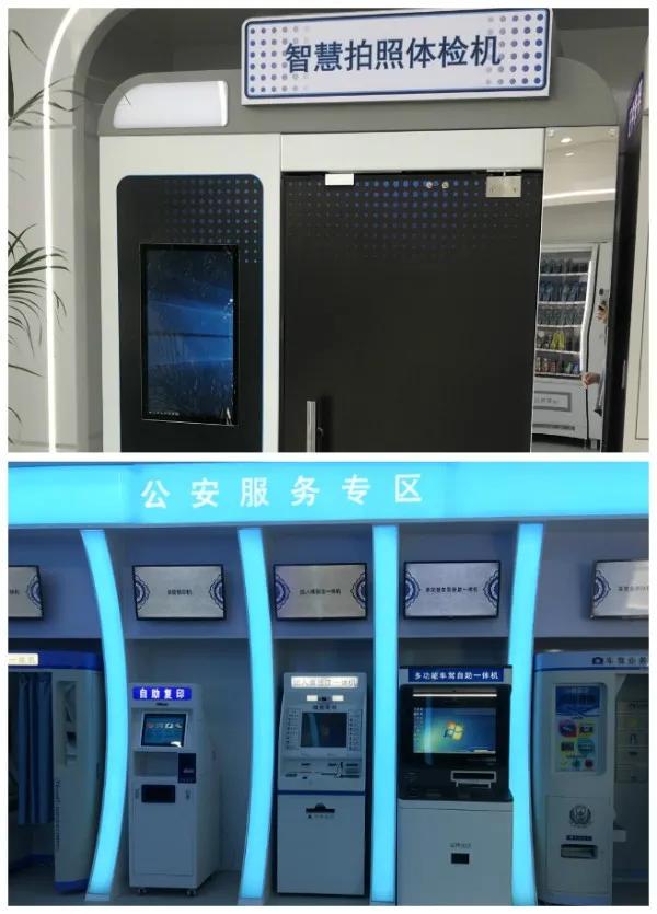 24小時(shí)無(wú)人智慧警局 24小時(shí)無(wú)人智慧警局