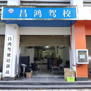 【云南-昆明】駕考體檢不用跑醫(yī)院,云南昆明昌鴻駕校自助體檢機(jī)“一站式”完成報(bào)名、體檢、照相錄入服務(wù)！