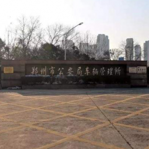 【河南-鄭州】首臺(tái)河南神盾衛(wèi)民自助體檢機(jī)正式啟用，一站式體檢+拍照！