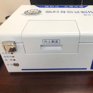 【安徽-濉溪】辦理臨時(shí)身份證，讓您“立等可取”！