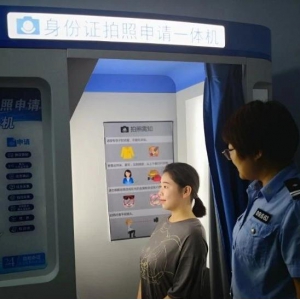 【山西-河津】身份證自助拍照一體機(jī)“亮相”河津市公安局城區(qū)中心派出所，拍到你滿意為止