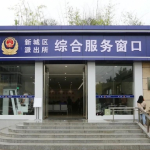 【重慶-涪陵】公安民生警務一體機放大招