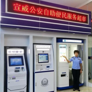 【云南-曲靖】宣威以后補(bǔ)（換）領(lǐng)身份證可以24小時(shí)自助辦理了！