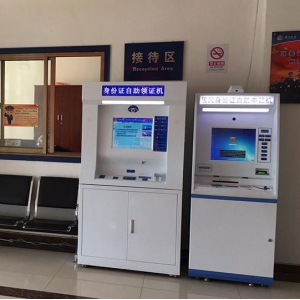 【甘肅-蘭州】九州派出實(shí)現(xiàn)身份證自助拍照、自助辦理、自助領(lǐng)證申請(qǐng)