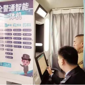【新疆-庫爾勒】新疆首臺“全警通智能一體機”進駐庫爾勒市