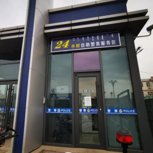 【內(nèi)蒙古-烏?！孔灾k理身份證、處理違章......烏海市公安局全面開放