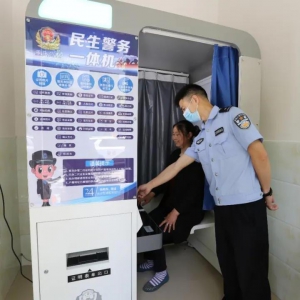 【重慶-巫山】神盾衛(wèi)民民生警務一體機助力巫山縣騾坪派出所一窗通辦服務窗口上線