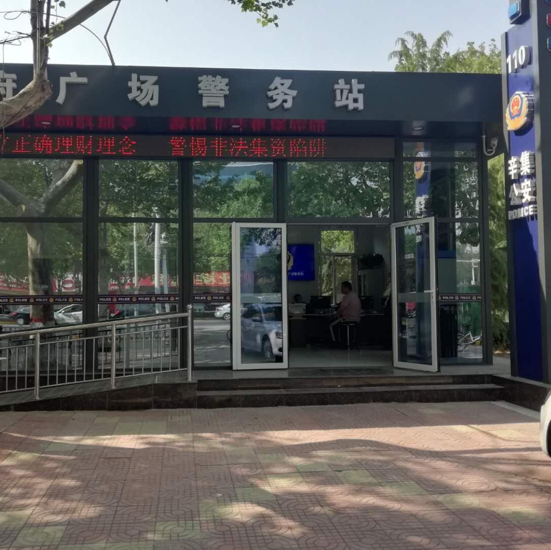 【河北-辛集市】神盾衛(wèi)民身份證拍照申請領(lǐng)證一體機落戶河北省辛集市市府廣場警務(wù)站