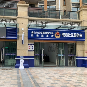 【廣東-佛山】打造禪城“楓橋式公安派出所”，引入神盾衛(wèi)民身份證拍照申請(qǐng)領(lǐng)證一體機(jī)