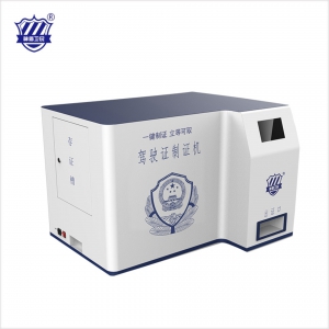 桌面式駕駛證制證機