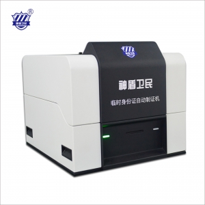 臨時(shí)身份證自動(dòng)制證機(jī)  新款