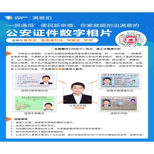 科泰華“滿意拍”小程序