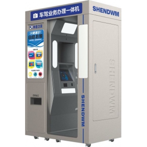 車駕業(yè)務(wù)辦理一體機(jī)JJYW-1